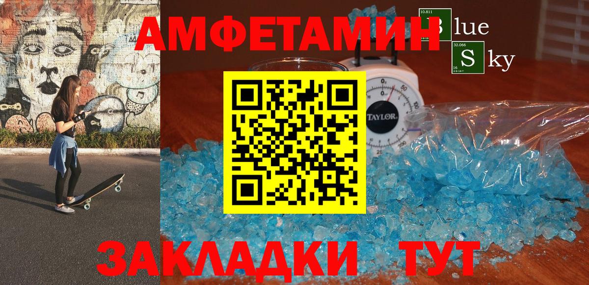 Амфетамин VHQ Йошкар-Ола