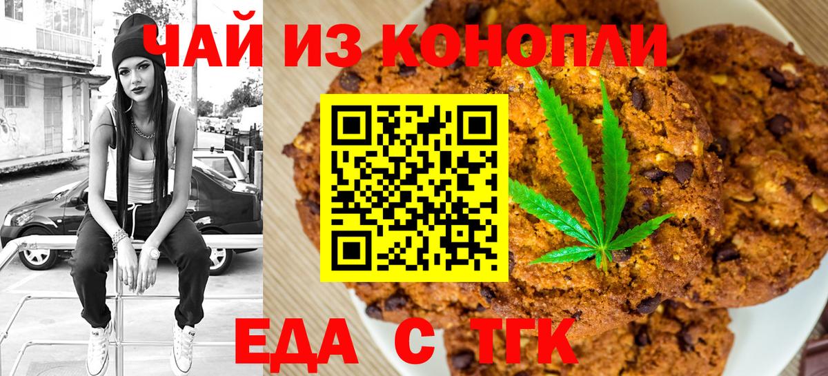 Йошкар-Ола  Еда ТГК марихуана  Вход с VPN 