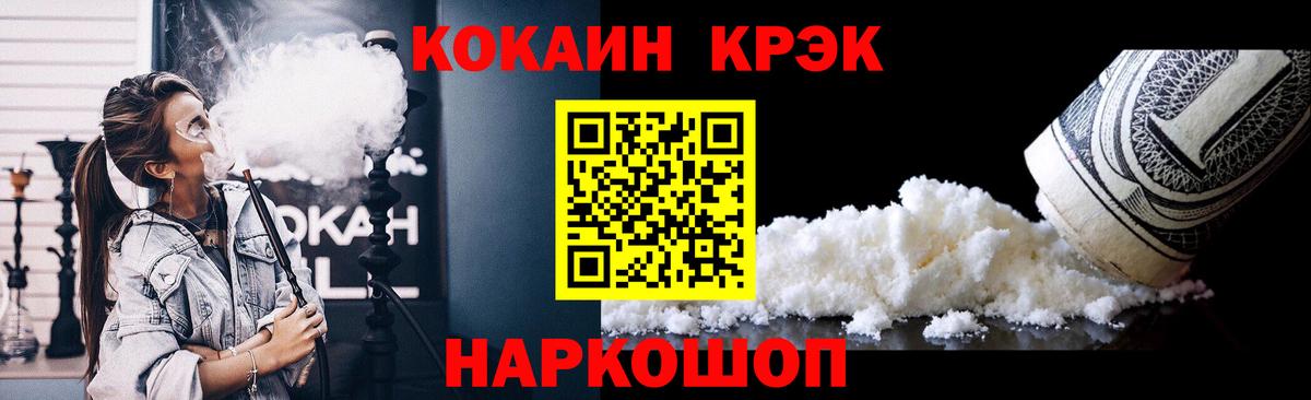 КОКАИН 98% Йошкар-Ола