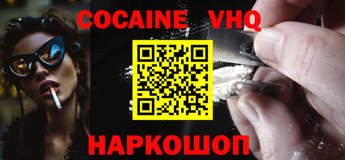 Йошкар-Ола  Cocaine Эквадор  Вход с VPN  Кокаин  КОКАИН Колумбийский 