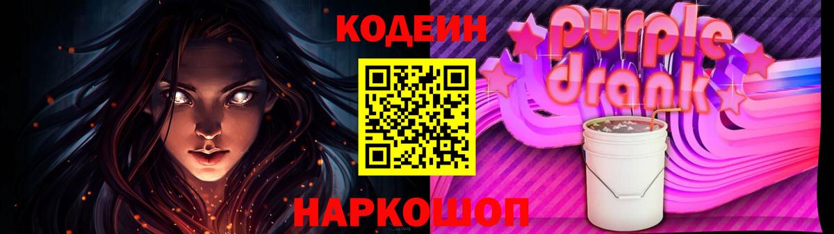 Кодеиновый сироп Lean напиток Lean (лин)  Кодеин напиток Lean (лин)  Йошкар-Ола  где можно купить наркотик  Вход с VPN 