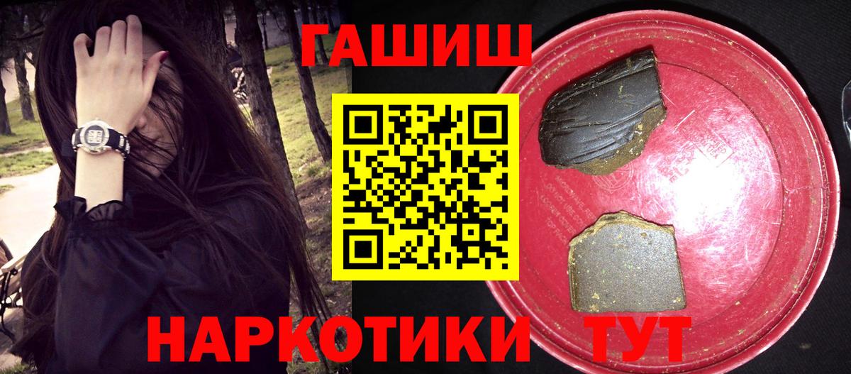 Гашиш гашик  Вход с VPN  Гашиш  Йошкар-Ола 
