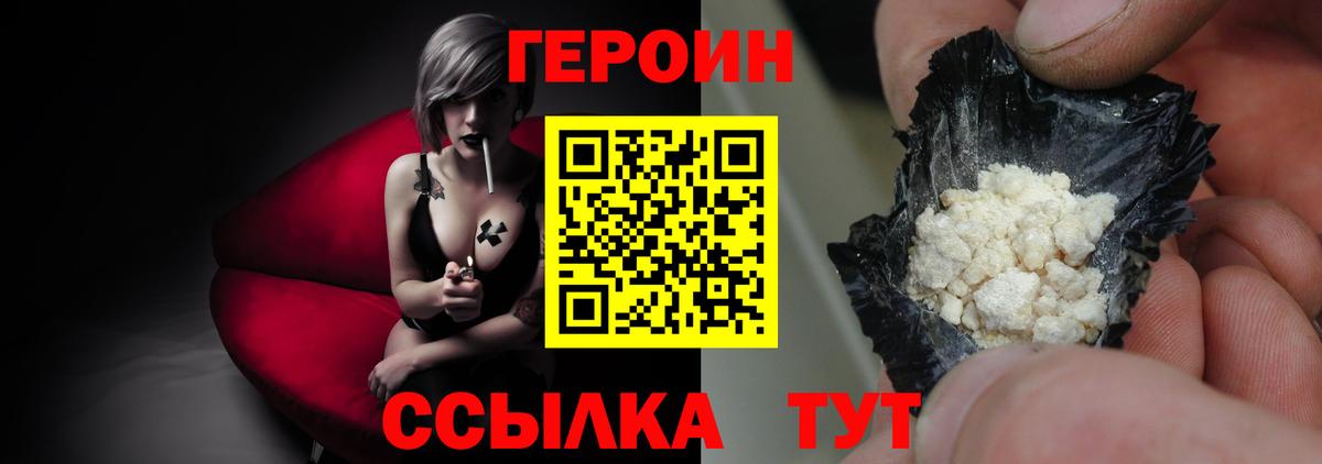 Йошкар-Ола  ГЕРОИН белый  ГЕРОИН  Вход с VPN 