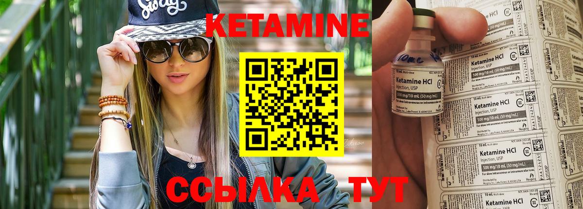 Кетамин ketamine Йошкар-Ола