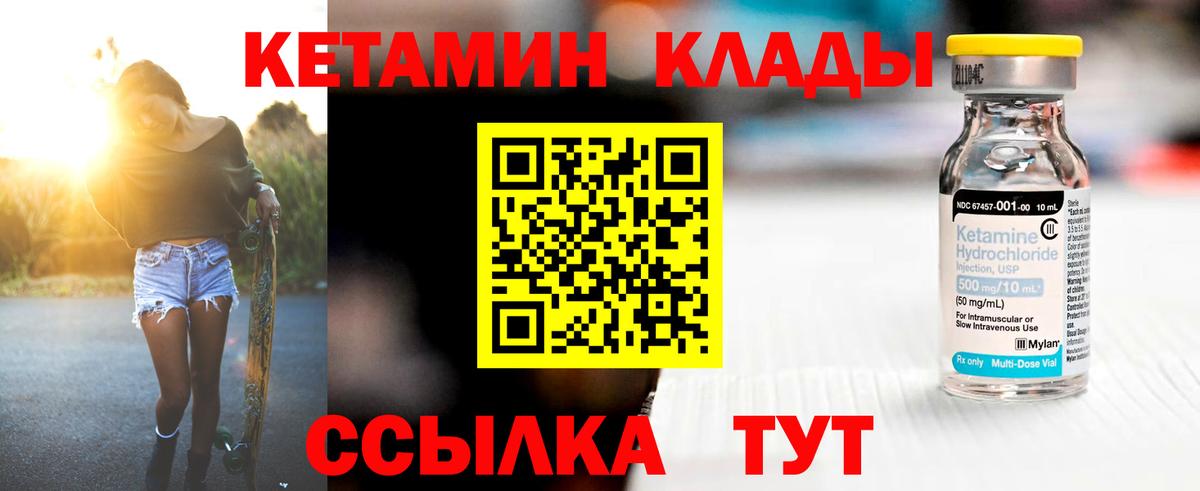 Йошкар-Ола  КЕТАМИН VHQ  Вход с VPN  КЕТАМИН ketamine 