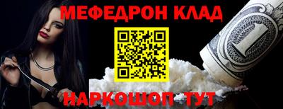 мефедрон VHQ Уссурийск