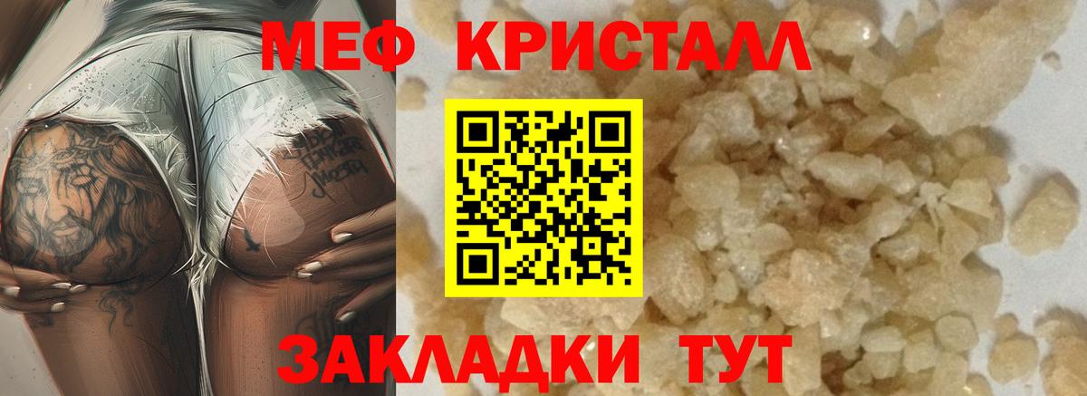 МЯУ-МЯУ  Меф  Йошкар-Ола  Меф VHQ  магазин    Вход с VPN 