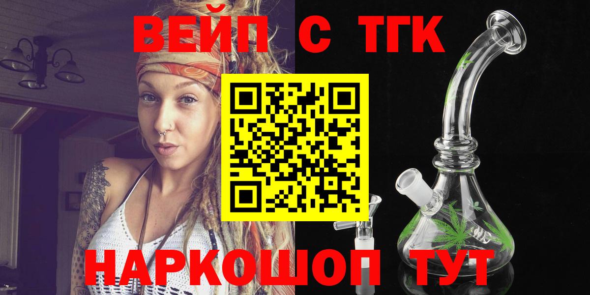 Йошкар-Ола  Дистиллят ТГК концентрат  Вход с VPN 